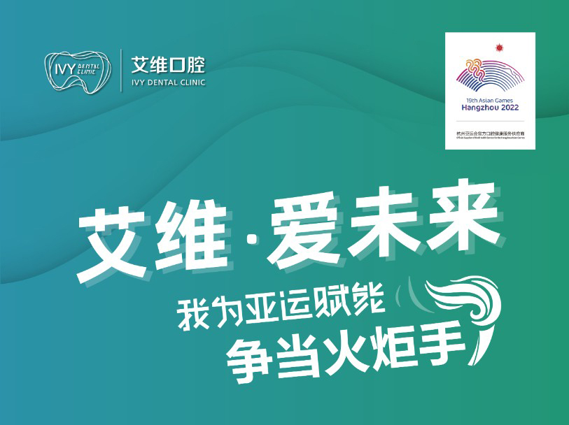 艾維，愛未來(lái) | 你(nǐ)想當亞運火(huǒ)炬手嗎(ma)？機(jī)會在這裡(lǐ)！